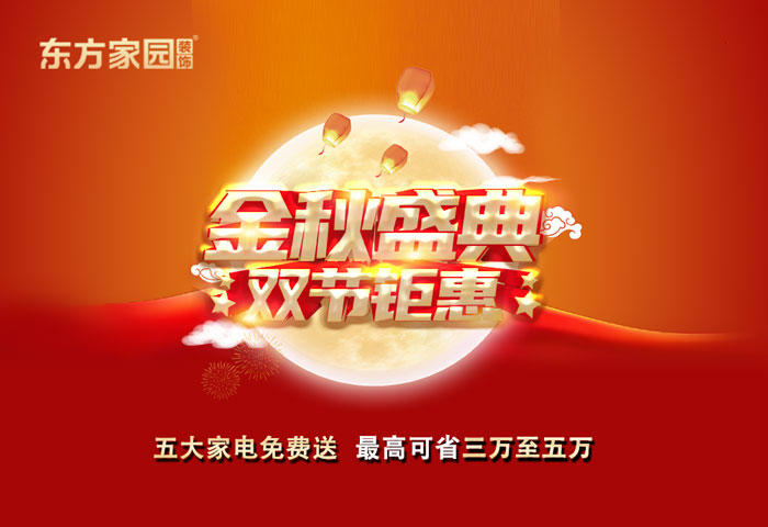 金九銀十，這一波裝修人賺到了！