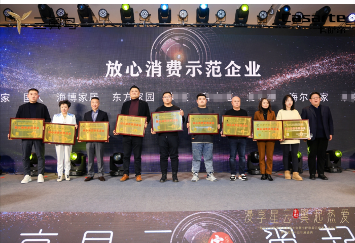 2023裝飾產(chǎn)業(yè)年度盛典 | 東方家園裝飾載譽(yù)而歸！